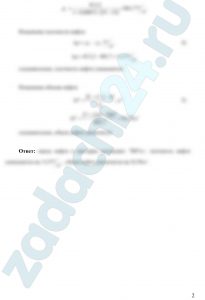 Вычислить массу нефти в цистерне, если к V1=7 м³ нефти с плотностью ρ1=820 кг/м³ добавлено  V2=2,6 м³ нефти с плотностью  ρ2=795 кг/м³. Определить, как и на сколько изменится плотность и объем нефти после повышения ее температуры с 15ºС до tк=35ºС (коэффициент температурного расширения нефти принять равным β=0,000721/К)