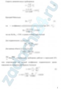 Вода перекачивается насосом I из открытого бака в расположенный ниже резервуар В, где поддерживается постоянное давление р по трубопроводу общей длиной l и диаметром d. Разность уровней воды в баках h (рис.17). Определить напор, создаваемый насосом для подачи в бак B расхода воды Q. Принять суммарный коэффициент местных сопротивлений ξ=6,5. Эквивалентная шероховатость стенок трубопровода кэ=0,15 мм