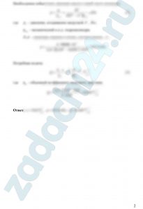 Силовой гидравлический цилиндр (рис.18) нагружен силой F и делает n двойных ходов в минуту. Длина хода поршня S, диаметр поршня D, диаметр штока d. Определить давление масла, потребную подачу и среднюю скорость поршня. Механический коэффициент полезного действия гидроцилиндра ηмех=0,95, объемный коэффициент полезного действия ηоб=0,98