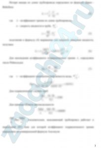 Жидкость Ж подается в открытый верхний бак по вертикальной трубе длиной l и диаметром d за счет давления воздуха в нижнем резервуаре (рис.8). Определить давление p воздуха, при котором расход будет равен Q. Принять коэффициенты сопротивления: вентиля ξв=8,0; входа в трубу ξвх=0,5; выхода в бак ξвых=1,0. Эквивалентная шероховатость стенок трубы кэ=0,2 мм