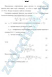 Из бака A, в котором поддерживается постоянный уровень, вода протекает по цилиндрическому насадку диаметром d в бак B, из которого сливается в атмосферу по короткой трубе диаметром D, снабженной краном (рис.13). Определить наибольшее значение коэффициента сопротивления крана ξ, при котором истечение из насадка будет осуществляться в атмосферу. Потери на трение в трубе не учитывать