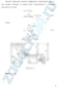 Из бака A, в котором поддерживается постоянный уровень, вода протекает по цилиндрическому насадку диаметром d в бак B, из которого сливается в атмосферу по короткой трубе диаметром D, снабженной краном (рис.13). Определить наибольшее значение коэффициента сопротивления крана ξ, при котором истечение из насадка будет осуществляться в атмосферу. Потери на трение в трубе не учитывать