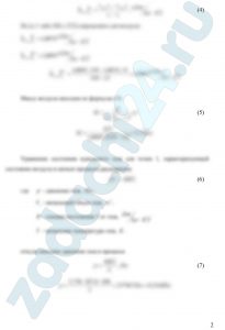 2 м³ воздуха с начальной температурой t1=15ºC расширяются при постоянном давлении до 3 м³ вследствие сообщения газу теплоты. Определить конечную температуру, давление газа в процессе и работу расширения