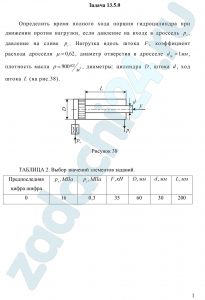 gidro_13.5.0_page_1