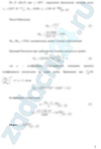 Определить значение коэффициента теплоотдачи при течении воздуха по цилиндрической трубе диаметром d=40 мм. Средняя температура воздуха tв, давление р=0,3 МПа, расход G. Относительная длина трубы l/d>50