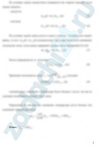 Одинаковые массы ртути и воды падают с одинаковой высоты на твердую поверхность. Перед падением и ртуть и вода имеют одну и ту же температуру. Полагая, что вся энергия падения аккумулируется падающими массами, определить, у какой из них изменение температуры будет больше и во сколько раз? Теплоемкость ртути ср=0,140 кДж/(кг·К).