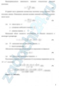 Некрасов Б.Б. Задачник по гидравлике, гидромашинам и гидроприводу Задача 1.10