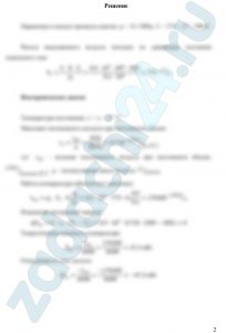 Воздух с начальной температурой t1 = 27ºС  сжимается в одноступенчатом поршневом компрессоре от давления р1 = 0,1 МПа до давления р2. Сжатие может происходить по изотерме, по адиабате и по политропе (с показателем политропы n). Определить: Для каждого из трех процессов сжатия конечную температуру газа t2, отведенную от газа теплоту Q, кВт; изменение внутренней энергии и теоретическую мощность компрессор, если его производительность G. Дать сводную таблицу и изображение процессов в рv - диаграмме.