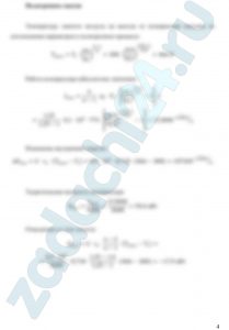 Воздух с начальной температурой t1 = 27ºС  сжимается в одноступенчатом поршневом компрессоре от давления р1 = 0,1 МПа до давления р2. Сжатие может происходить по изотерме, по адиабате и по политропе (с показателем политропы n). Определить: Для каждого из трех процессов сжатия конечную температуру газа t2, отведенную от газа теплоту Q, кВт; изменение внутренней энергии и теоретическую мощность компрессор, если его производительность G. Дать сводную таблицу и изображение процессов в рv - диаграмме.