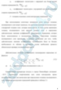 Спроектировать холодильник с площадью охлаждаемых камер 30 м², расположенный в г. Новосибирск. Температурный режим камер [60% (-30ºС); 40% (+5ºС)