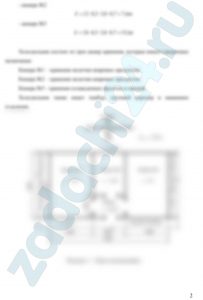 Спроектировать холодильник с площадью охлаждаемых камер 60 м², расположенный в г. Рязань. Температурный режим камер