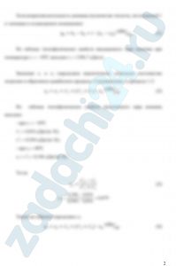 Определить холодильный коэффициент ε парокомпрессионной аммиачной холодильной установки (с дросселем), массовый расход аммиака m, кг/c и теоретическую мощность привода компрессора Nкомпр по заданным значениям температуры влажного насыщенного пара NH3 на входе в компрессор t1 и температуре сухого насыщенного пара за компрессором t2 и холодопроизводительности установки Q. Изобразить схему установки и цикл на Ts - диаграмме.