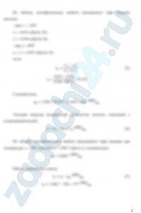 Определить холодильный коэффициент ε парокомпрессионной аммиачной холодильной установки (с дросселем), массовый расход аммиака m, кг/c и теоретическую мощность привода компрессора Nкомпр по заданным значениям температуры влажного насыщенного пара NH3 на входе в компрессор t1 и температуре сухого насыщенного пара за компрессором t2 и холодопроизводительности установки Q. Изобразить схему установки и цикл на Ts - диаграмме.