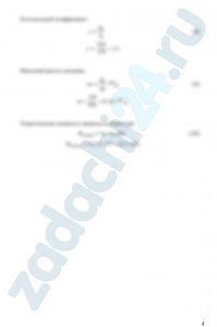 Определить холодильный коэффициент ε парокомпрессионной аммиачной холодильной установки (с дросселем), массовый расход аммиака m, кг/c и теоретическую мощность привода компрессора Nкомпр по заданным значениям температуры влажного насыщенного пара NH3 на входе в компрессор t1 и температуре сухого насыщенного пара за компрессором t2 и холодопроизводительности установки Q. Изобразить схему установки и цикл на Ts - диаграмме.