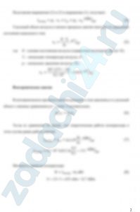 Сжатие воздуха в компрессоре происходит: а) по изотерме; б) по адиабате; в) по политропе с показателем 1 < n < k. Массовый расход сжимаемого воздуха m, кг/c, начальное давление р1 = 0,1 МПа, начальная температура t1, конечное давление р2. Определить величины работ сжатия, теоретическую работу компрессора и мощность привода компрессора ( N = lкомпр m, кВт). Изобразить процессы на pv-диаграмме. Объяснить полученные результаты расчетов.