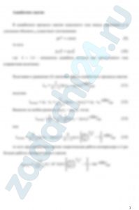 Сжатие воздуха в компрессоре происходит: а) по изотерме; б) по адиабате; в) по политропе с показателем 1 < n < k. Массовый расход сжимаемого воздуха m, кг/c, начальное давление р1 = 0,1 МПа, начальная температура t1, конечное давление р2. Определить величины работ сжатия, теоретическую работу компрессора и мощность привода компрессора ( N = lкомпр m, кВт). Изобразить процессы на pv-диаграмме. Объяснить полученные результаты расчетов.
