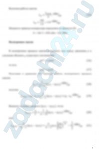 Сжатие воздуха в компрессоре происходит: а) по изотерме; б) по адиабате; в) по политропе с показателем 1 < n < k. Массовый расход сжимаемого воздуха m, кг/c, начальное давление р1 = 0,1 МПа, начальная температура t1, конечное давление р2. Определить величины работ сжатия, теоретическую работу компрессора и мощность привода компрессора ( N = lкомпр m, кВт). Изобразить процессы на pv-диаграмме. Объяснить полученные результаты расчетов.