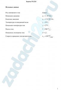 Расчет поршневого компрессора