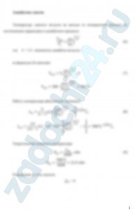 Газ - воздух с начальной температурой t1 = 27°С сжимается в одноступенчатом поршневом компрессоре от давления р1 = 0,1 МПа до давления р2. Сжатие может происходить по изотерме, по адиабате и по политропе с показателем политропы n. Определить для каждого из трех процессов сжатия конечную температуру газа t2; отведенную от газа теплоту Q, кВт и теоретическую мощность компрессора, если его производительность G. Дать сводную таблицу результатов расчетов и изображение процессов сжатия в рυ-  и Ts - диаграммах.