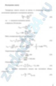 Газ - воздух с начальной температурой t1 = 27°С сжимается в одноступенчатом поршневом компрессоре от давления р1 = 0,1 МПа до давления р2. Сжатие может происходить по изотерме, по адиабате и по политропе с показателем политропы n. Определить для каждого из трех процессов сжатия конечную температуру газа t2; отведенную от газа теплоту Q, кВт и теоретическую мощность компрессора, если его производительность G. Дать сводную таблицу результатов расчетов и изображение процессов сжатия в рυ-  и Ts - диаграммах.