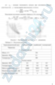 Газ - воздух с начальной температурой t1 = 27°С сжимается в одноступенчатом поршневом компрессоре от давления р1 = 0,1 МПа до давления р2. Сжатие может происходить по изотерме, по адиабате и по политропе с показателем политропы n. Определить для каждого из трех процессов сжатия конечную температуру газа t2; отведенную от газа теплоту Q, кВт и теоретическую мощность компрессора, если его производительность G. Дать сводную таблицу результатов расчетов и изображение процессов сжатия в рυ-  и Ts - диаграммах.
