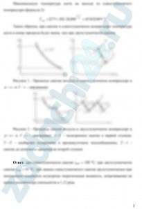 Азот сжимается в одноступенчатом компрессоре по политропе с показателем n = 1,15 от давления p1 = 0,1 МПа (t1 = 20 ºC) до p2 = 2,8 МПа. Во сколько раз уменьшится теоретическая мощность, затрачиваемая на привод компрессора, если одноступенчатое сжатие заменить двухступенчатым при неизменном показателе политропы. Определить также максимальные температуры азота в обоих случаях и изобразить процессы в pυ — и Ts — диаграммах.