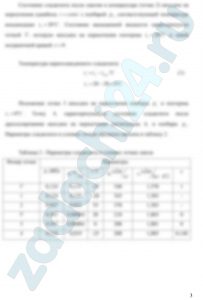 Паровая холодильная машина работает по циклу с дросселированием. Температура кипения в испарителе t0, температура в конденсаторе tk. В компрессор поступает пар с температурой t1. Рабочее тело перед регулирующим вентилем переохлаждается до t5. Определить параметры (p, υ, t, h, s, x) узловых точек цикла, количество отведенной и подведенной теплоты, работу, теоретическую мощность привода компрессора, полную холодопроизводительность и холодильный коэффициент машины, если количество циркулирующего рабочего тела M