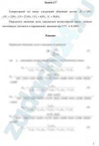 Генераторный газ имеет следующий объемный состав: H2=7,0%; CH4=2,0%; CO=27,6%; CO2=4,8%; N2=58,6%. Определить массовые доли, кажущуюся молекулярную массу, газовую постоянную, плотность и парциальные давления при 15ºC и 0,1 МПа.