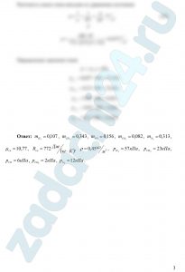 Газ коксовых печей имеет следующий объемный состав: H2=57%; CH4=23%; CO=6%; CO2=2%; N2=12%. Найти кажущуюся молекулярную массу, массовые доли, газовую постоянную, плотность и парциальные давления при 15ºC и 100 кПа.