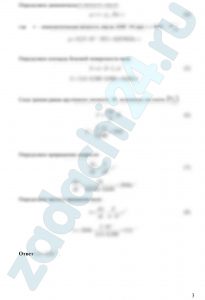 Зазор А между валом и втулкой заполнен маслом. Длина втулки L. К валу, диаметр которого D, приложен вращающий момент M (рисунок 14). При вращении вала масло постепенно нагревается и скорость вращения увеличивается. Определить частоту вращения вала при температуре масла T.