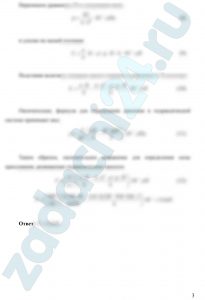 Определить силу прессования F, развиваемую гидравлическим прессом, у которого диаметр большего плунжера D, диаметр меньшего плунжера d. Больший плунжер расположен выше меньшего на величину H, рабочая жидкость Ж, усилие приложено к рукоятке R