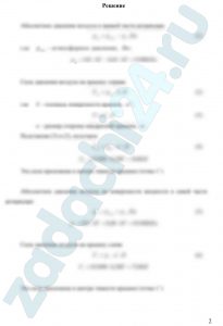 Замкнутый резервуар разделен на две части плоской перегородкой, имеющей квадратное отверстие со стороной а, закрытое крышкой (рис.4). Давление над жидкостью Ж в левой части резервуара определяется показаниями манометра рм, давление воздуха в правой части - показаниями мановакуумметра. Определить величину и точку приложения результирующей силы давления на крышку. Указание: Эксцентриситет е центра давления для результирующей силы может быть определен по выражению