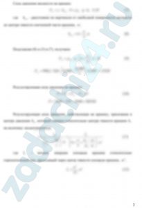 Замкнутый резервуар разделен на две части плоской перегородкой, имеющей квадратное отверстие со стороной а, закрытое крышкой (рис.4). Давление над жидкостью Ж в левой части резервуара определяется показаниями манометра рм, давление воздуха в правой части - показаниями мановакуумметра. Определить величину и точку приложения результирующей силы давления на крышку. Указание: Эксцентриситет е центра давления для результирующей силы может быть определен по выражению