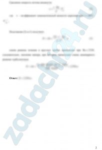 По трубопроводу диаметром d и длиной l движется жидкость Ж (рис.10). Чему равен напор Н, при котором происходит смена ламинарного режима турбулентным? Местные потери напора не учитывать. Температура жидкости t=20 ºC. Указание. Воспользоваться формулой для потерь на трение при ламинарном режиме (формула Пуазейля