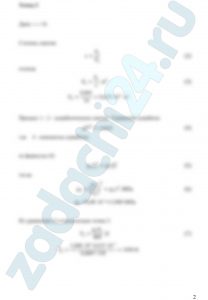 Рассчитать смешанный цикл двигателя внутреннего сгорания, т.е. найти параметры p, V и T для характерных точек цикла, изменение внутренней энергии, энтальпии, энтропии, а также работу в отдельных процессах и цикле. Определить также степень предварительного расширения, степень повышения давления и термический КПД цикла. Параметры выбрать из таблицы 1. Дополнительные данные для расчета: начальный объем - V1=0,001 м³; количество теплоты, подводимой в изобарном процессе - Qp=1,05 кДж; количество теплоты, подводимой в изохорном процессе - Qυ=0,65 кДж; удельные теплоемкости - ср=1,15 кДж/(кг·К), сυ=0,85 кДж/(кг·К); показатель адиабаты k=1,4; удельная газовая постоянная R=0,330 кДж/(кг·К). Степень сжатия ε. Изобразить цикл в p-V и T-s - диаграммах.