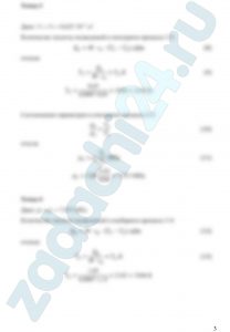 Рассчитать смешанный цикл двигателя внутреннего сгорания, т.е. найти параметры p, V и T для характерных точек цикла, изменение внутренней энергии, энтальпии, энтропии, а также работу в отдельных процессах и цикле. Определить также степень предварительного расширения, степень повышения давления и термический КПД цикла. Параметры выбрать из таблицы 1. Дополнительные данные для расчета: начальный объем - V1=0,001 м³; количество теплоты, подводимой в изобарном процессе - Qp=1,05 кДж; количество теплоты, подводимой в изохорном процессе - Qυ=0,65 кДж; удельные теплоемкости - ср=1,15 кДж/(кг·К), сυ=0,85 кДж/(кг·К); показатель адиабаты k=1,4; удельная газовая постоянная R=0,330 кДж/(кг·К). Степень сжатия ε. Изобразить цикл в p-V и T-s - диаграммах.