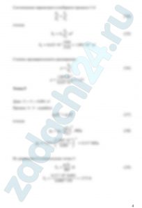 Рассчитать смешанный цикл двигателя внутреннего сгорания, т.е. найти параметры p, V и T для характерных точек цикла, изменение внутренней энергии, энтальпии, энтропии, а также работу в отдельных процессах и цикле. Определить также степень предварительного расширения, степень повышения давления и термический КПД цикла. Параметры выбрать из таблицы 1. Дополнительные данные для расчета: начальный объем - V1=0,001 м³; количество теплоты, подводимой в изобарном процессе - Qp=1,05 кДж; количество теплоты, подводимой в изохорном процессе - Qυ=0,65 кДж; удельные теплоемкости - ср=1,15 кДж/(кг·К), сυ=0,85 кДж/(кг·К); показатель адиабаты k=1,4; удельная газовая постоянная R=0,330 кДж/(кг·К). Степень сжатия ε. Изобразить цикл в p-V и T-s - диаграммах.