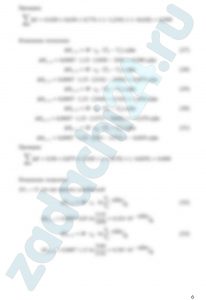 Рассчитать смешанный цикл двигателя внутреннего сгорания, т.е. найти параметры p, V и T для характерных точек цикла, изменение внутренней энергии, энтальпии, энтропии, а также работу в отдельных процессах и цикле. Определить также степень предварительного расширения, степень повышения давления и термический КПД цикла. Параметры выбрать из таблицы 1. Дополнительные данные для расчета: начальный объем - V1=0,001 м³; количество теплоты, подводимой в изобарном процессе - Qp=1,05 кДж; количество теплоты, подводимой в изохорном процессе - Qυ=0,65 кДж; удельные теплоемкости - ср=1,15 кДж/(кг·К), сυ=0,85 кДж/(кг·К); показатель адиабаты k=1,4; удельная газовая постоянная R=0,330 кДж/(кг·К). Степень сжатия ε. Изобразить цикл в p-V и T-s - диаграммах.