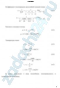 Плоская стальная стенка толщиной δ1 (λ1=40 Вт/(м·К)) с одной стороны омывается газами, при этом коэффициент теплоотдачи равен α1. С другой стороны стенка изолирована от окружающего воздуха плотно прилегающей к ней пластиной толщиной δ2 (λ2=0,15 Вт/(м·К)). Коэффициент теплоотдачи от пластины к воздуху равен α2. Определить удельный тепловой поток q, Вт/м² и температуры t1, t2, t3 поверхностей стенок, если температура газов равна tг, а воздуха t