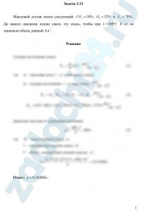 Массовый состав смеси следующий: CO2=18 %; O2=12 % и N2=70 %. До какого давления нужно сжать эту смесь, чтобы при t=180ºC 8 кг ее занимали объем, равный 4 м³