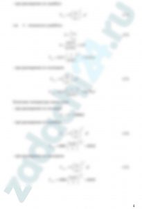 Смесь, состоящая из М1 киломолей азота и М2 киломолей кислорода с начальными параметрами р1 = 1 МПа и Т1 = 1000 К, расширяется до давления р2. Расширение может осуществляться по изотерме, адиабате и политропе с показателем n. Определить газовую постоянную смеси, ее массу и начальный объем, конечные параметры смеси, работу расширения и теплоту, участвующую в процессе. Дать сводную таблицу результатов и анализ ее. Показать процессы в рυ и Ts - диаграммах. Данные необходимые для решения задачи, выбрать из таблицы 1. Указание. Показатель адиабаты, а следовательно, и теплоемкости cр и сυ  следует принять постоянным, не зависящим от температуры.