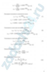 Смесь, состоящая из М1 киломолей азота и М2 киломолей кислорода с начальными параметрами р1 = 1 МПа и Т1 = 1000 К, расширяется до давления р2. Расширение может осуществляться по изотерме, адиабате и политропе с показателем n. Определить газовую постоянную смеси, ее массу и начальный объем, конечные параметры смеси, работу расширения, теплоту, участвующую в процессе. Дать сводную таблицу результатов и анализ ее. Показать процессы в pv- и Ts - диаграммах. Указание: показатель адиабаты, а следовательно, и теплоемкости Ср и Сv следует принять постоянными, не зависящим от температуры