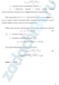 Некрасов Б.Б. Задачник по гидравлике, гидромашинам и гидроприводу Задача 1.32