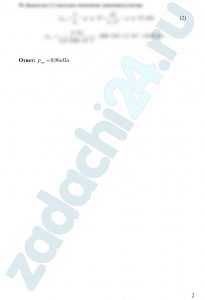 Некрасов Б.Б. Задачник по гидравлике, гидромашинам и гидроприводу Задача 1.27