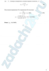 Некрасов Б.Б. Задачник по гидравлике, гидромашинам и гидроприводу Задача 1.37