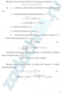 Определить силу давления на коническую крышку горизонтального цилиндрического сосуда диаметром D, заполненного жидкостью Ж (рис.1). Показание манометра в точке его присоединения - рм. Показать на чертеже вертикальную и горизонтальную составляющие, а также полную силу давления