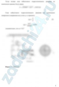 Определить силу давления на коническую крышку горизонтального цилиндрического сосуда диаметром D, заполненного жидкостью Ж (рис.1). Показание манометра в точке его присоединения - рм. Показать на чертеже вертикальную и горизонтальную составляющие, а также полную силу давления