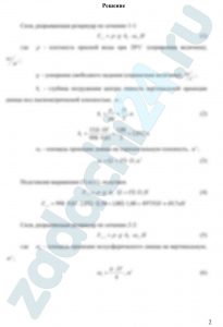 Гидравлика УГНТУ