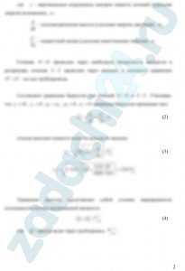 Некрасов Б.Б. Задачник по гидравлике, гидромашинам и гидроприводу Задача 2.1