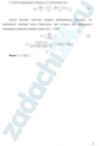 Определить диаметр трубопровода, по которому подается жидкость Ж с расходом Q, из условия получения в нем максимально возможной скорости при сохранении ламинарного режима. Температура жидкости t=20 ºC